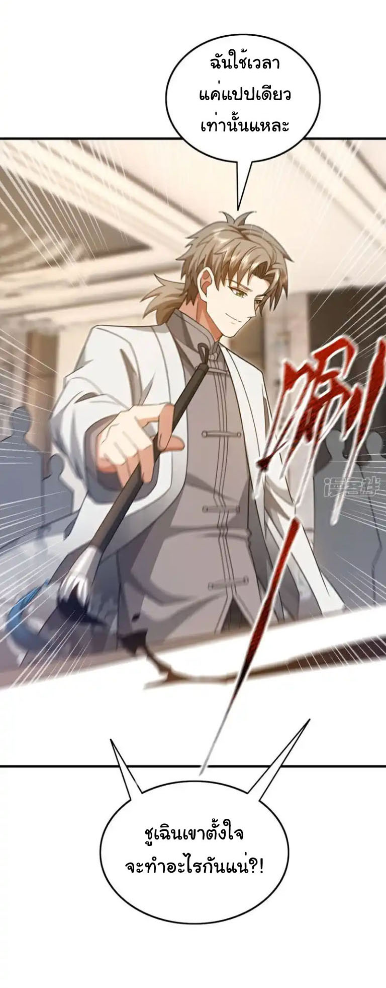 Chu Chen, the trash son-in-law ตอนที่ 156 หน้า 8