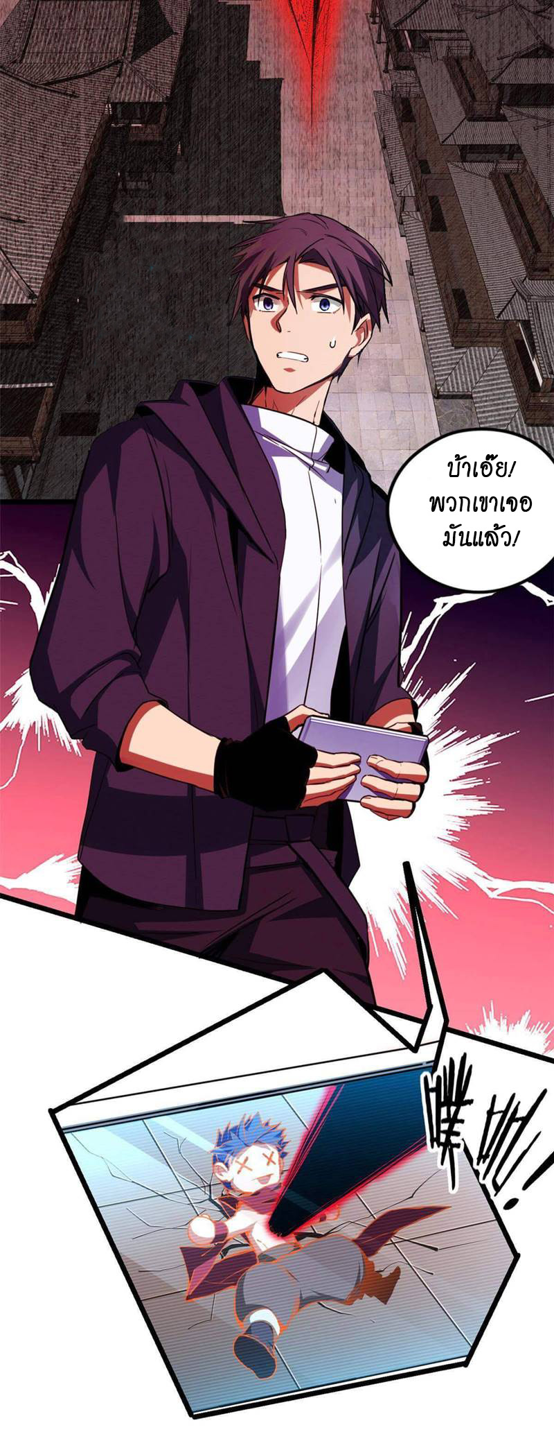 [ชนจีน] ฉันแค่อยากเล่นเกมส์เงียบๆ [I Just Want to Play the Game Quietly] ตอนที่ 12 หน้า 12