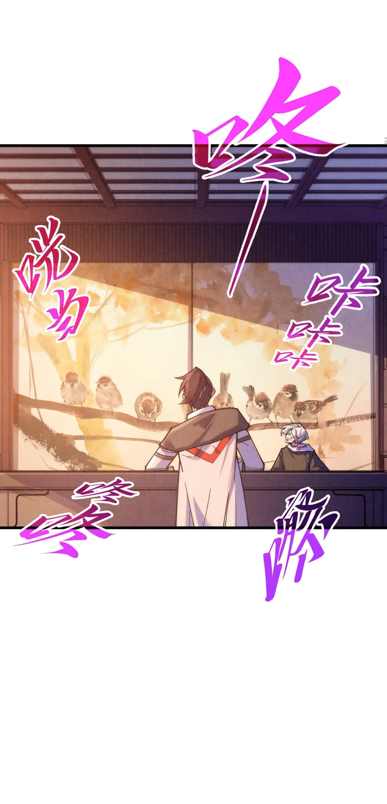 มหาเทพนิรันดร์กาล ตอนที่ 302 หน้า 41