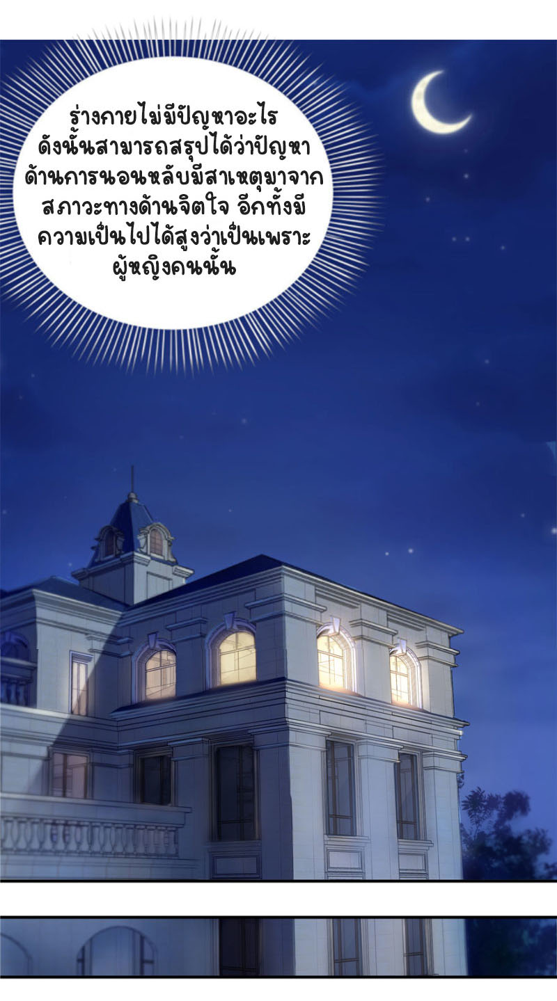 (ชนจีน)Perfect Secret Love The Bad New Wife Is a Little Sweet ตอนที่ 9 หน้า 11