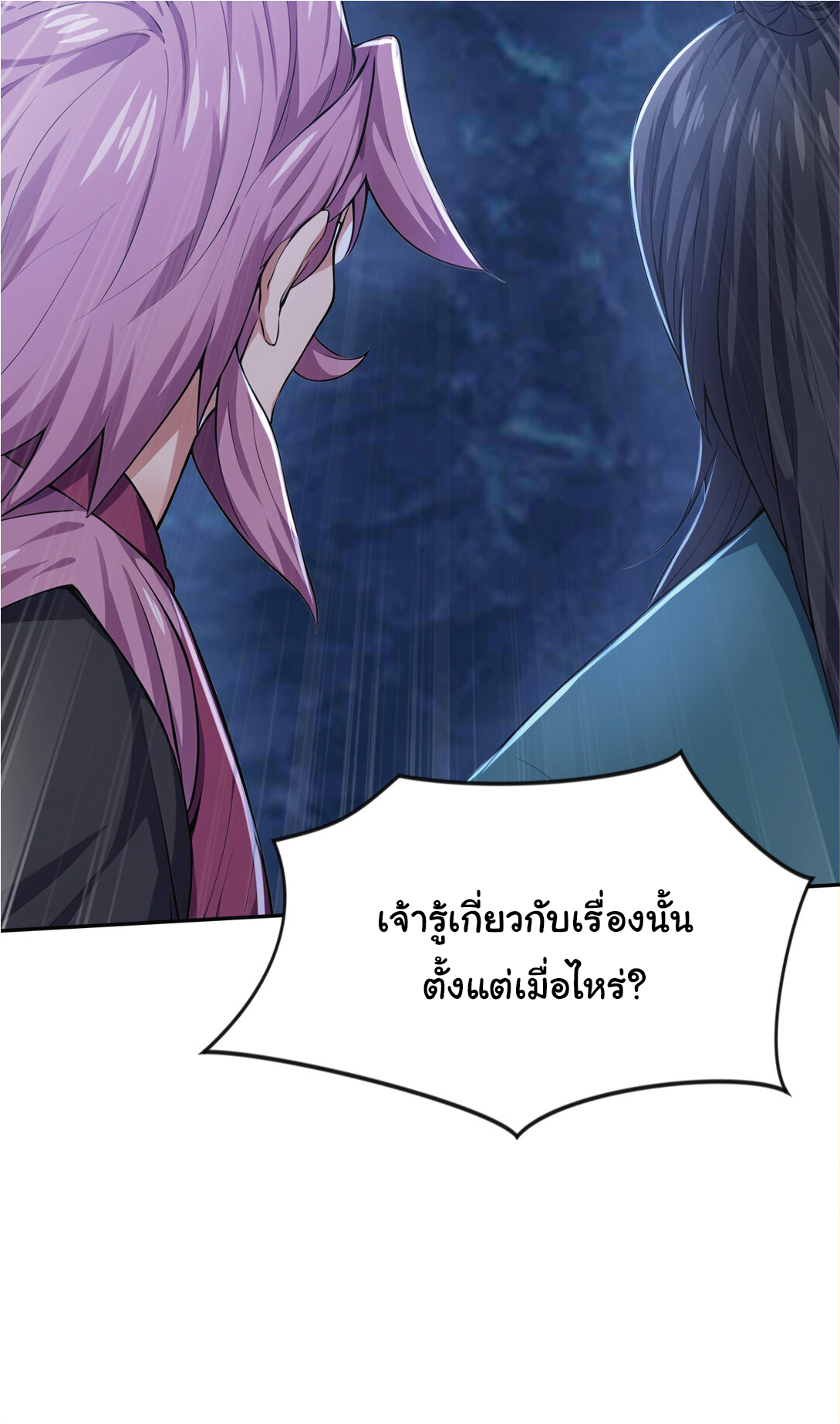 I Get Stronger Just by Lying down while My Apprentice Cultivates ตอนที่ 25 หน้า 47