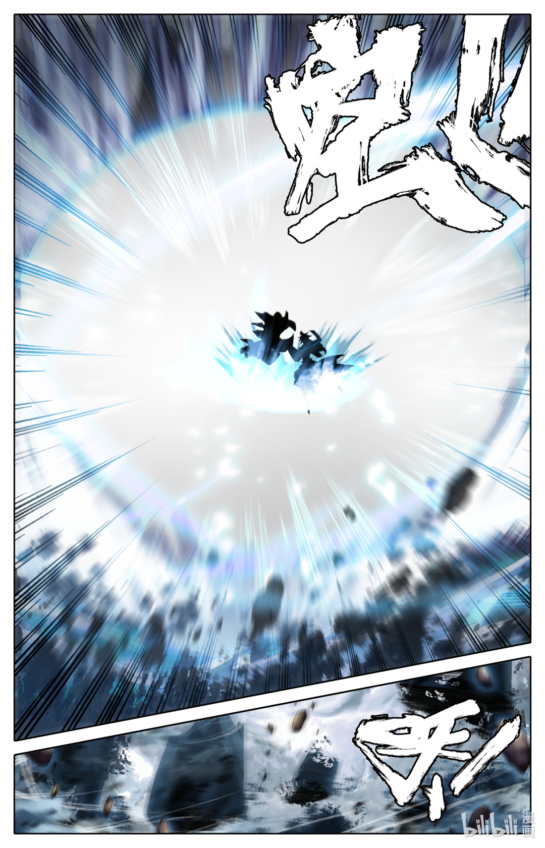 คัมภีร์วิถีเซียน (จบ) ตอนที่ 79 หน้า 7