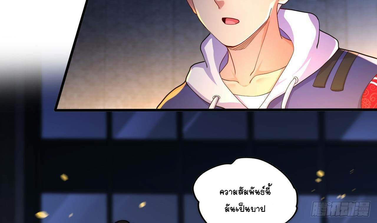 อยู่ดีๆโลกของผมก็เต็มไปด้วยสิ่งลึกลับ ตอนที่ 12 หน้า 65