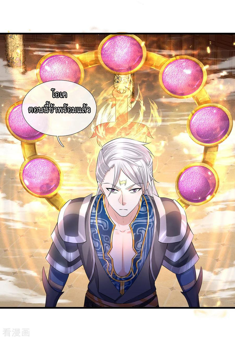 Shura Sword Sovereign ตอนที่ 59 หน้า 7