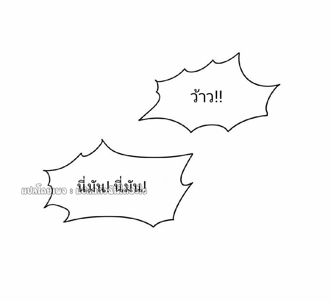 การเกิดใหม่ของพระเจ้ากับระบบผลาญเงินสุดกาว ตอนที่ 91 หน้า 3