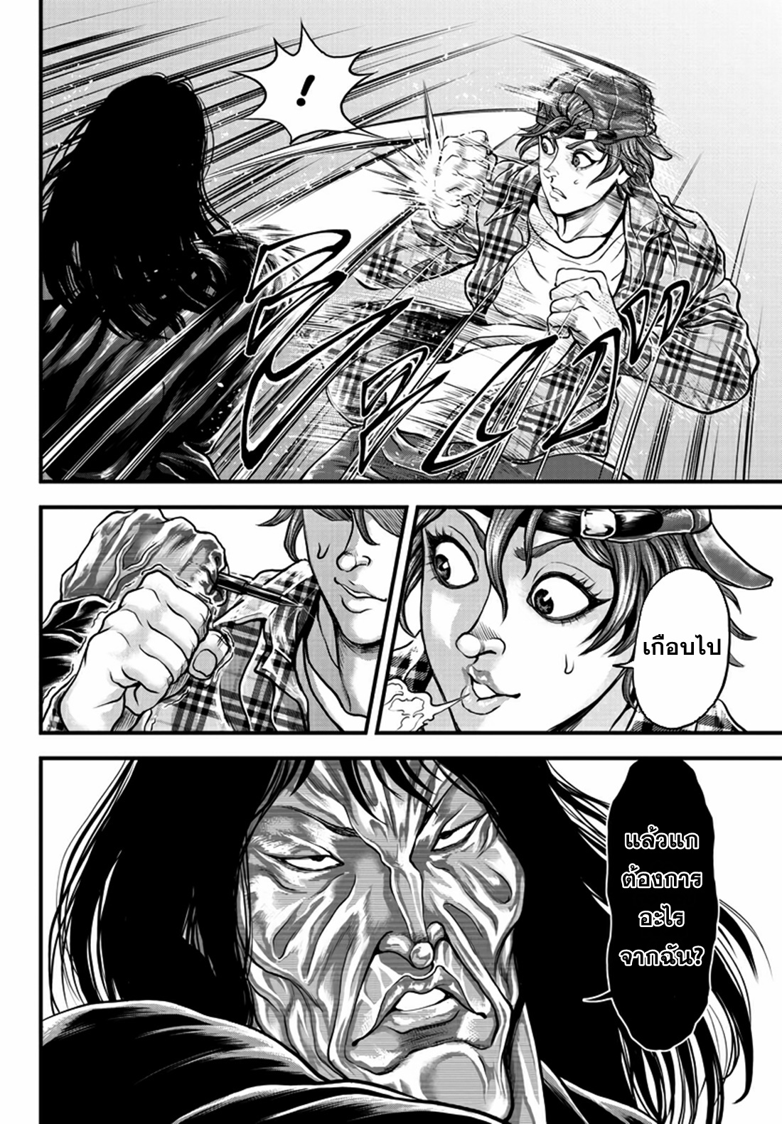 Yuuenchi – Baki Gaiden Manga ตอนที่ 3 หน้า 5