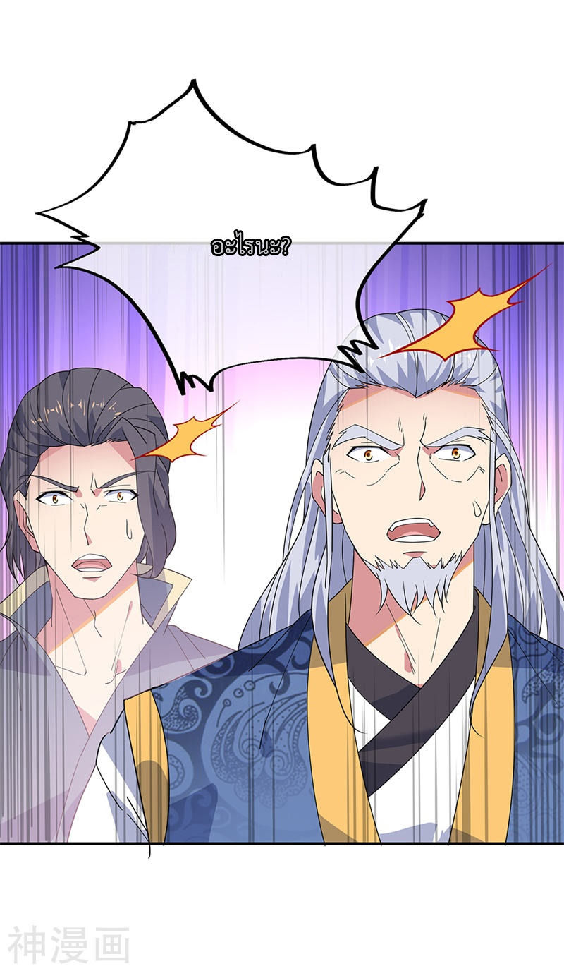 peerless battle spirit ตอนที่ 177 หน้า 5