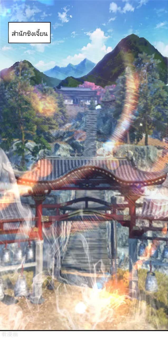 Reversal of God King ตอนที่ 72 หน้า 3