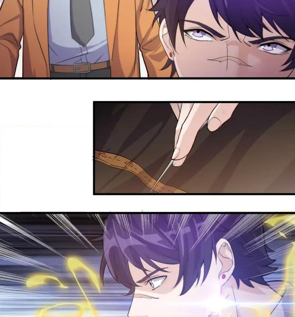 Super Bodyguard ตอนที่ 19 หน้า 5