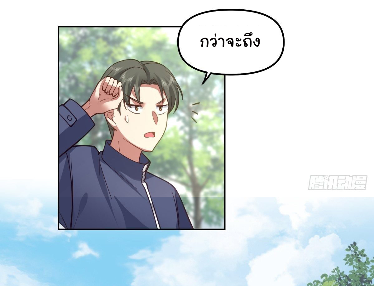 ผมไม่ได้อยากกลับมาเกิดใหม่เลยจริงๆ ตอนที่ 31 หน้า 3