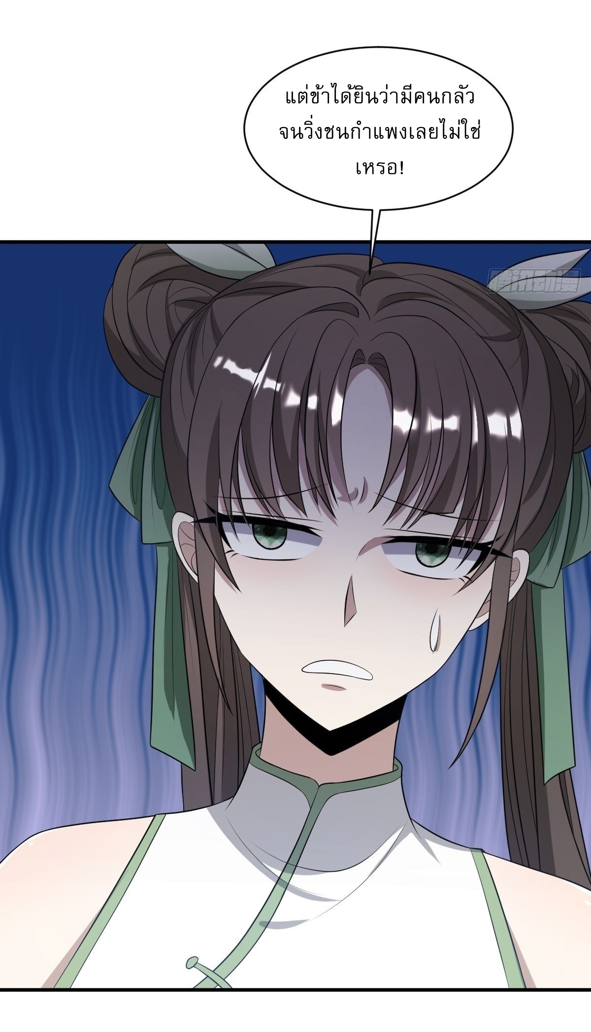 เก็บตัวร้อยปี จากนี้พี่ขอเทพ! INVINCIBLE AFTER A HUNDRED YEARS OF SECLUSION ตอนที่ 7 หน้า 7