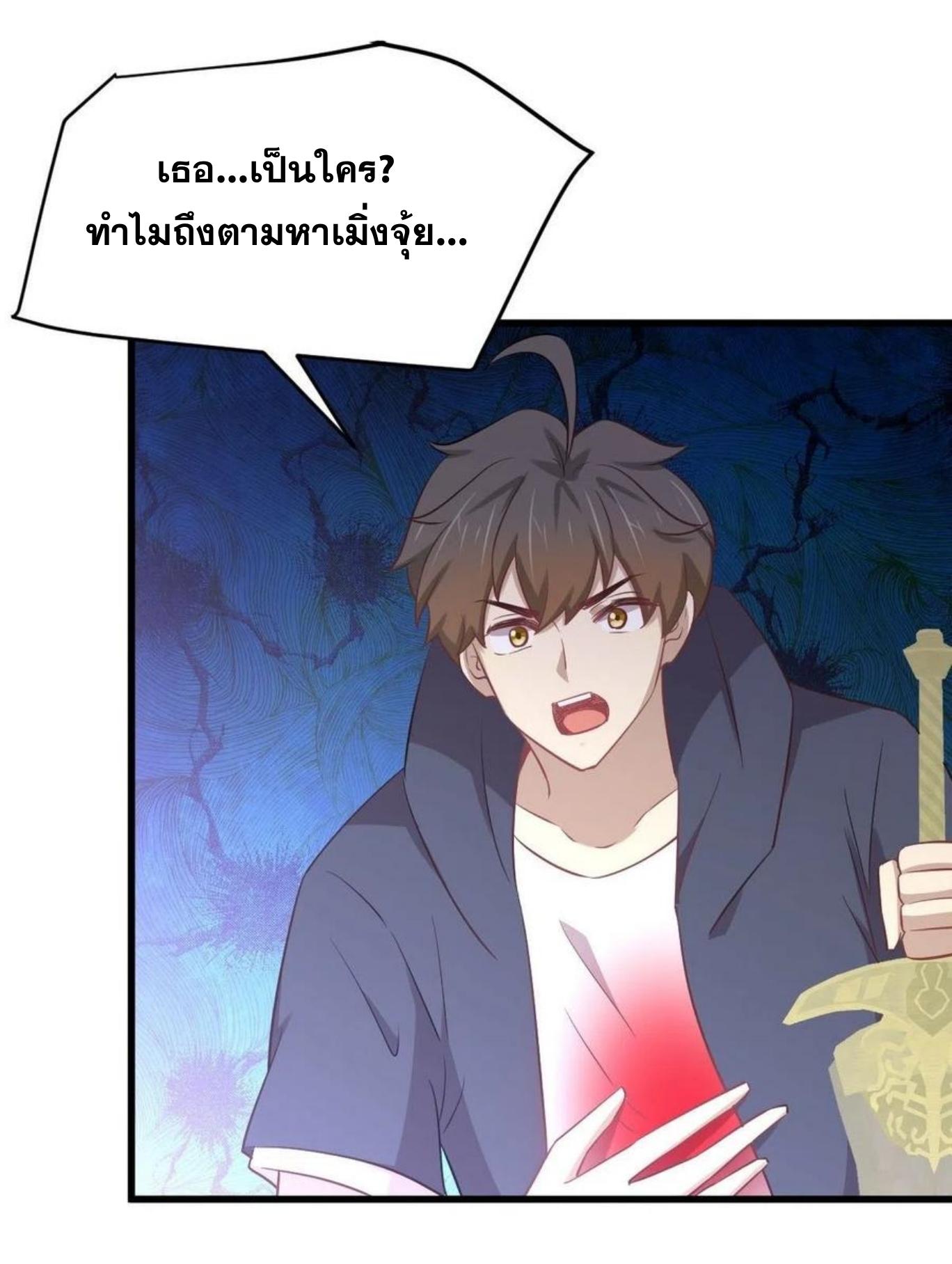 Immortal Swordsman in The Reverse World ข้าเซียนกระบี่ไม่เกาะสตรี ตอนที่ 219 หน้า 10