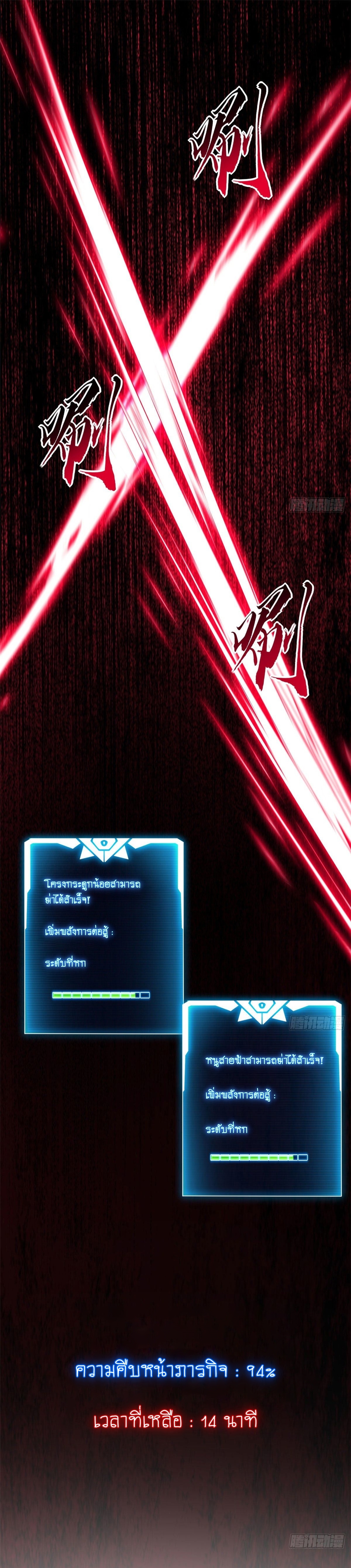 Super god pet shop - ร้านค้าสุดยอดสัตว์เลี้ยงระดับพระเจ้า (ชนจีน) ตอนที่ 14 หน้า 5