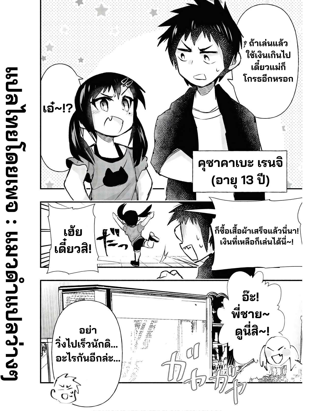 Geesen Shoujo To Ibunka Kouryuu แลกเปลี่ยนวัฒนธรรมกับสาวอาร์เคด ตอนที่ 14 หน้า 4