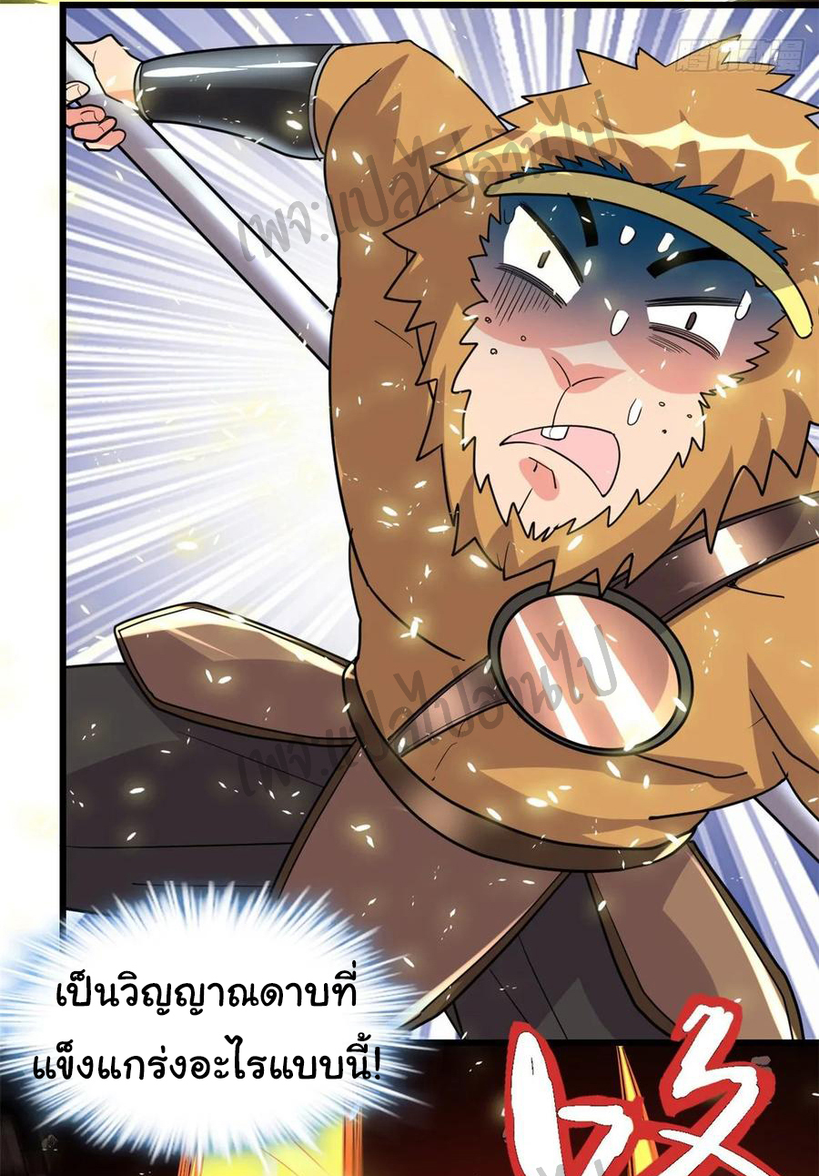 I might be a fake fairy ตอนที่ 97 หน้า 14