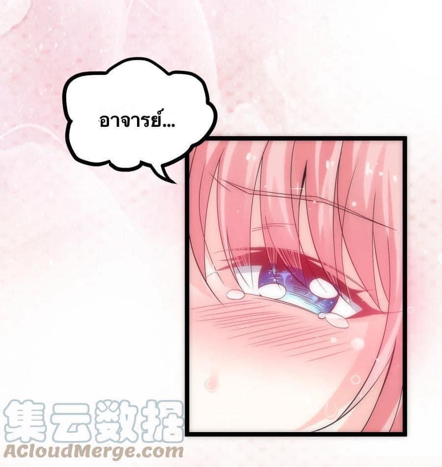 มหาบุรุษ ในตำนาน ตำนานที่หลับใหล (ศิษย์เบิ้มๆ) ตอนที่ 58 หน้า 35