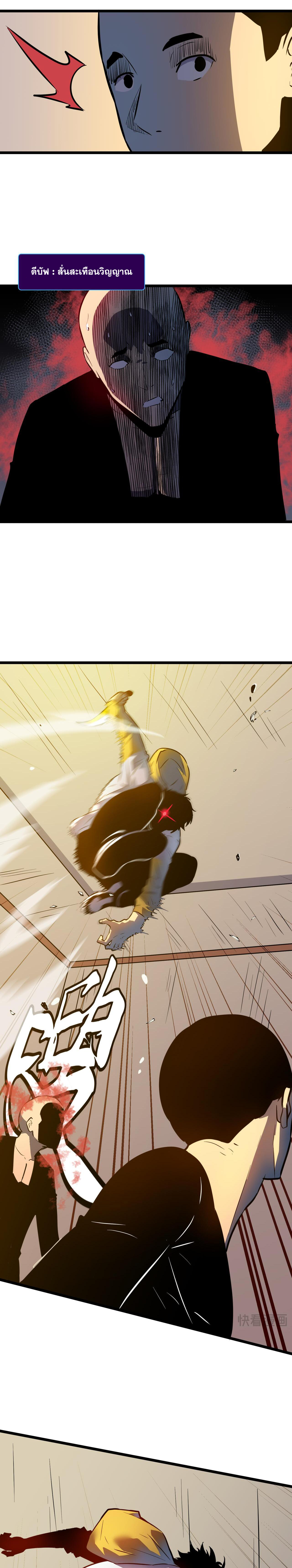 [ชนจีน]จอมมารหย่งชิง ตอนที่ 2 หน้า 31