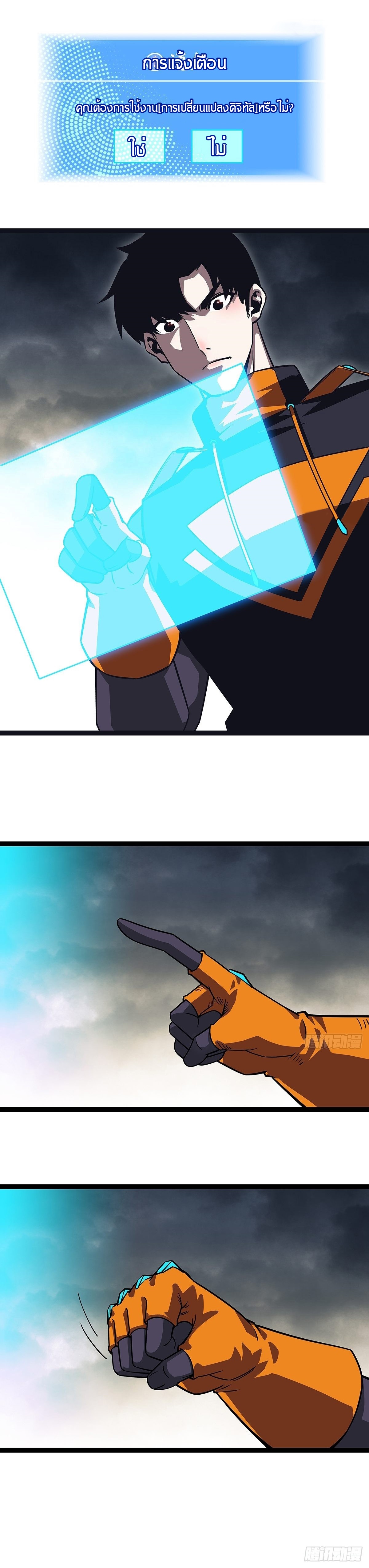 It all starts with playing game seriously ตอนที่ 99 หน้า 12