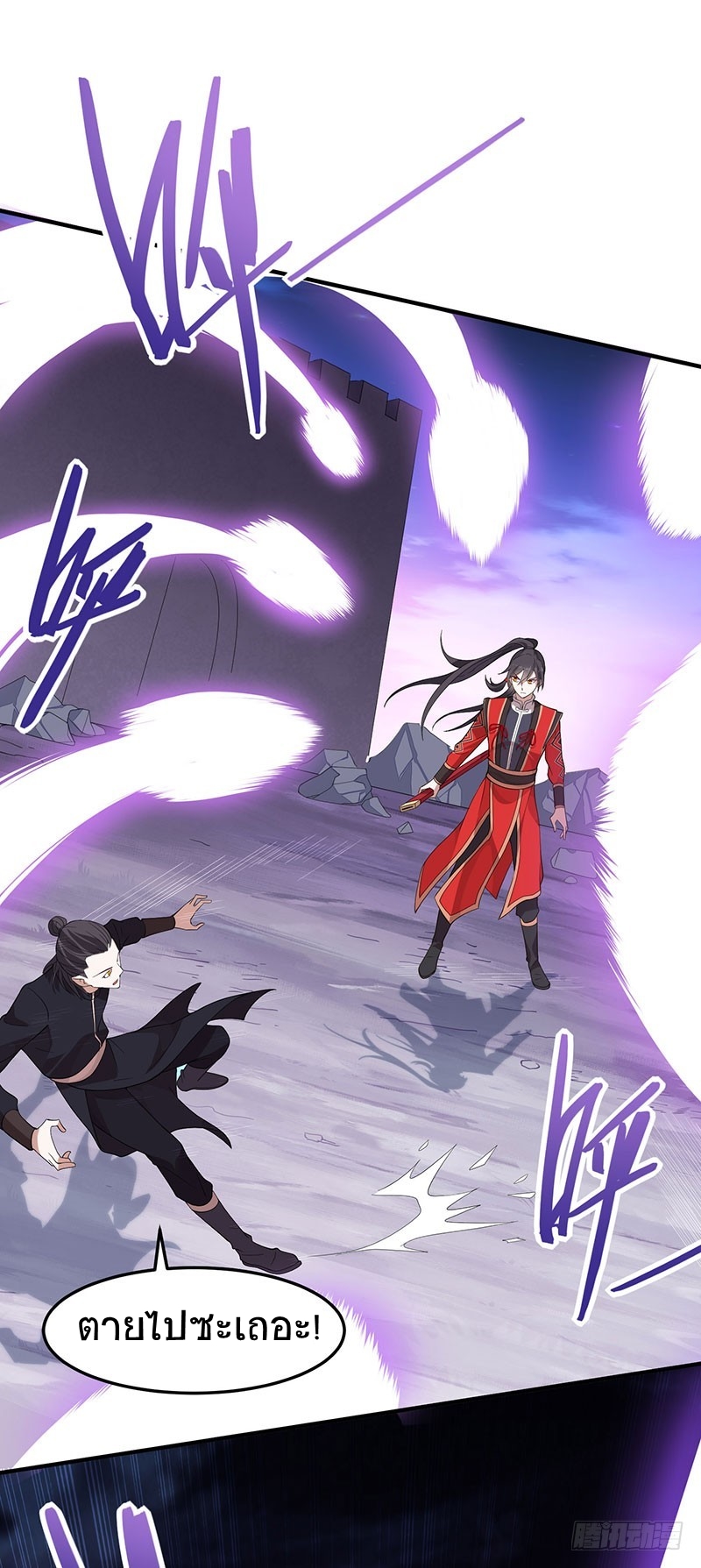 การกลับมาของจักพรรดิ์ ตอนที่ 64 หน้า 19