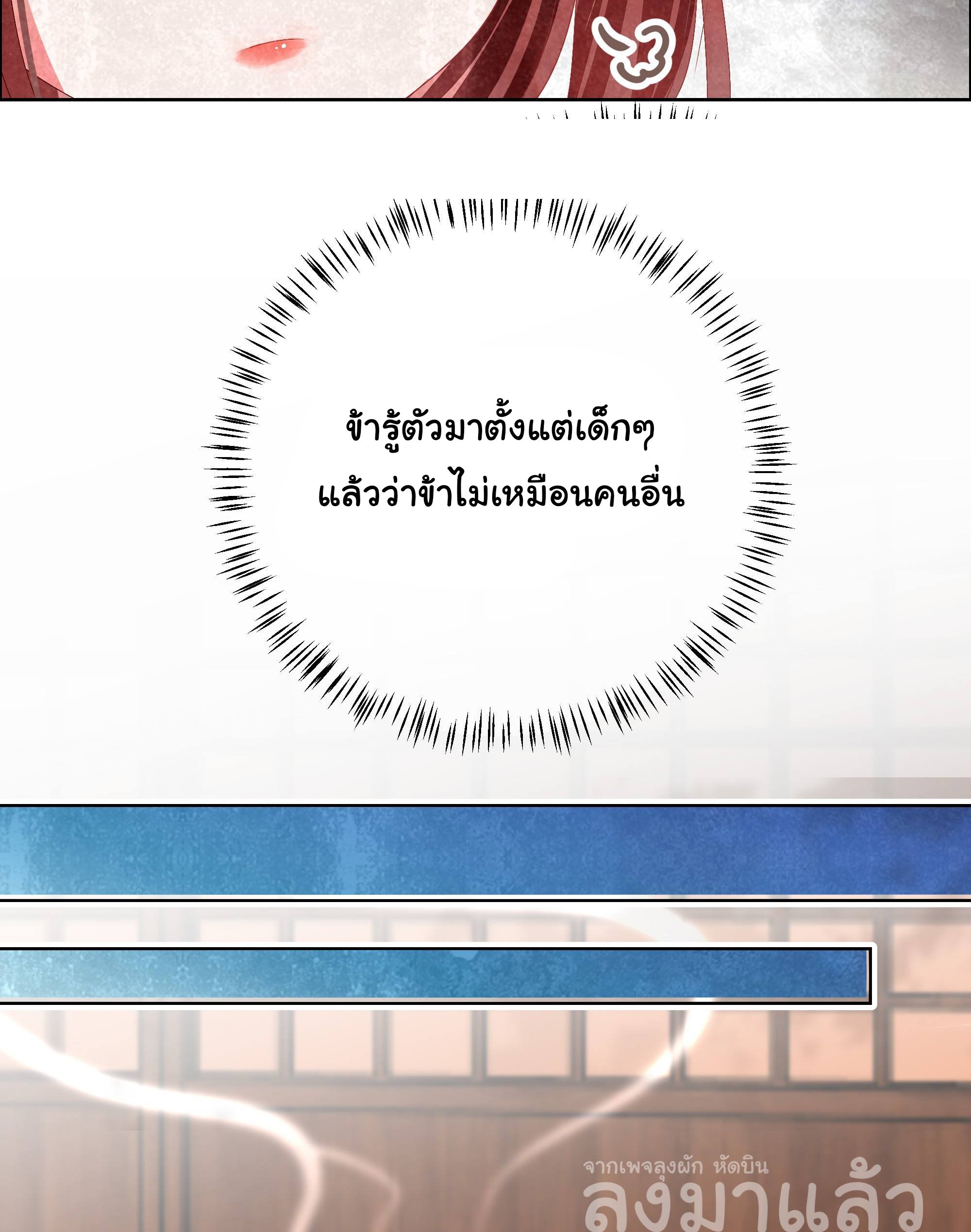 บันทึกท่วงทํานองโบราณ ตอนที่ 4 หน้า 19