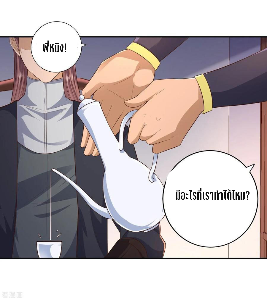 Wu Ling Sword Master ตอนที่ 16 หน้า 22