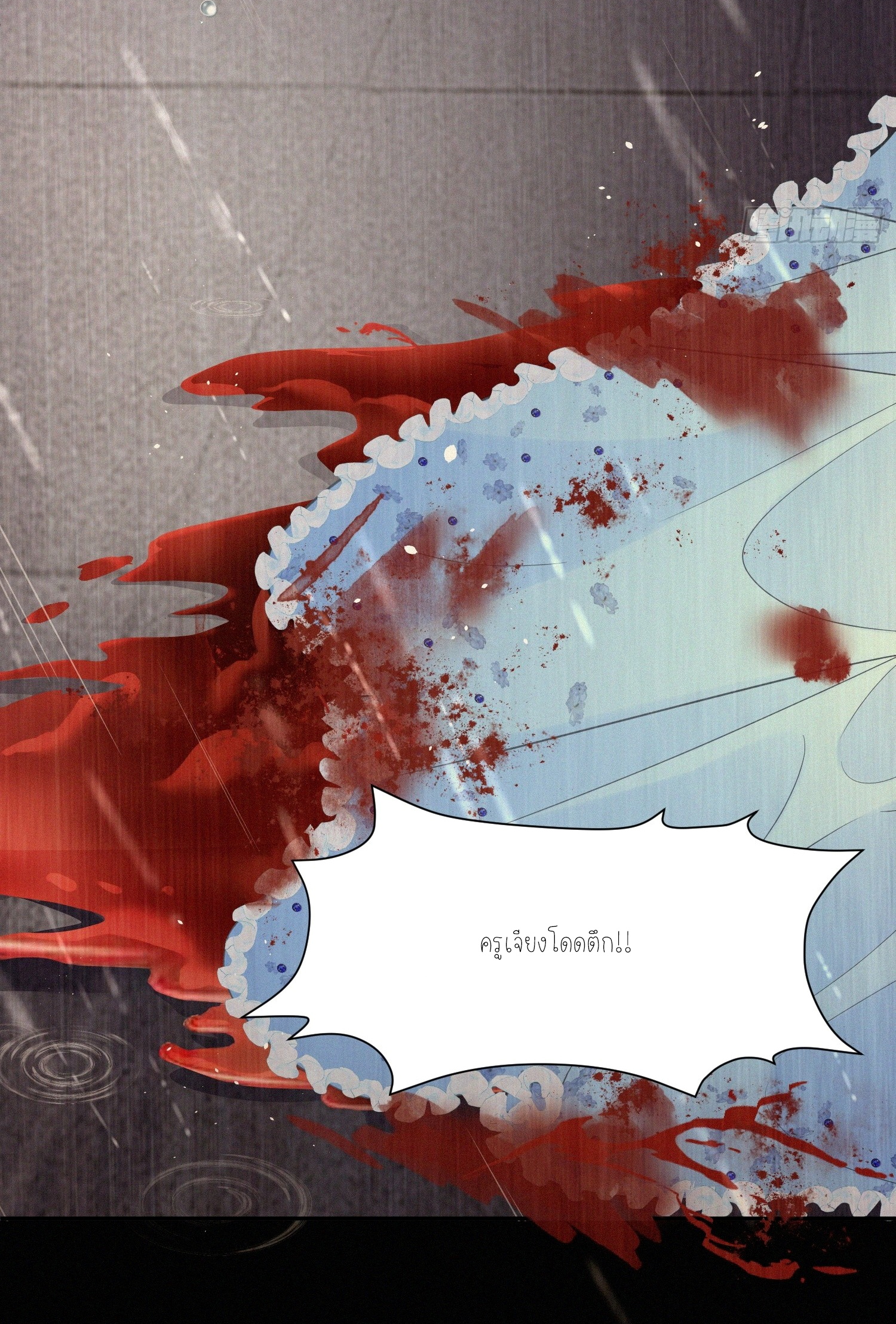 ครอบครองโดยไม่คาดคิด ตอนที่ 3 หน้า 29