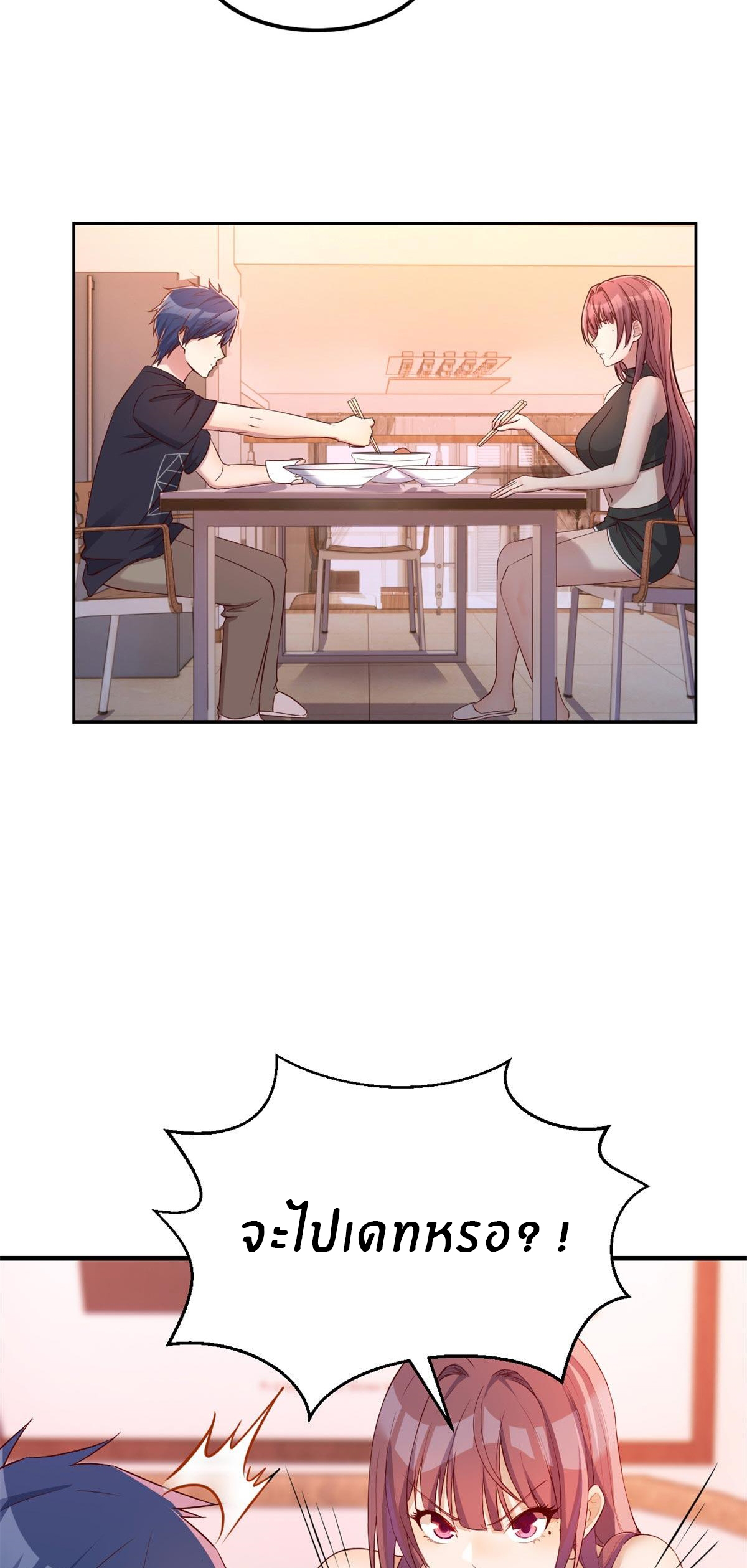 พี่สาวอยากเล่นคุณ ตอนที่ 53 หน้า 23