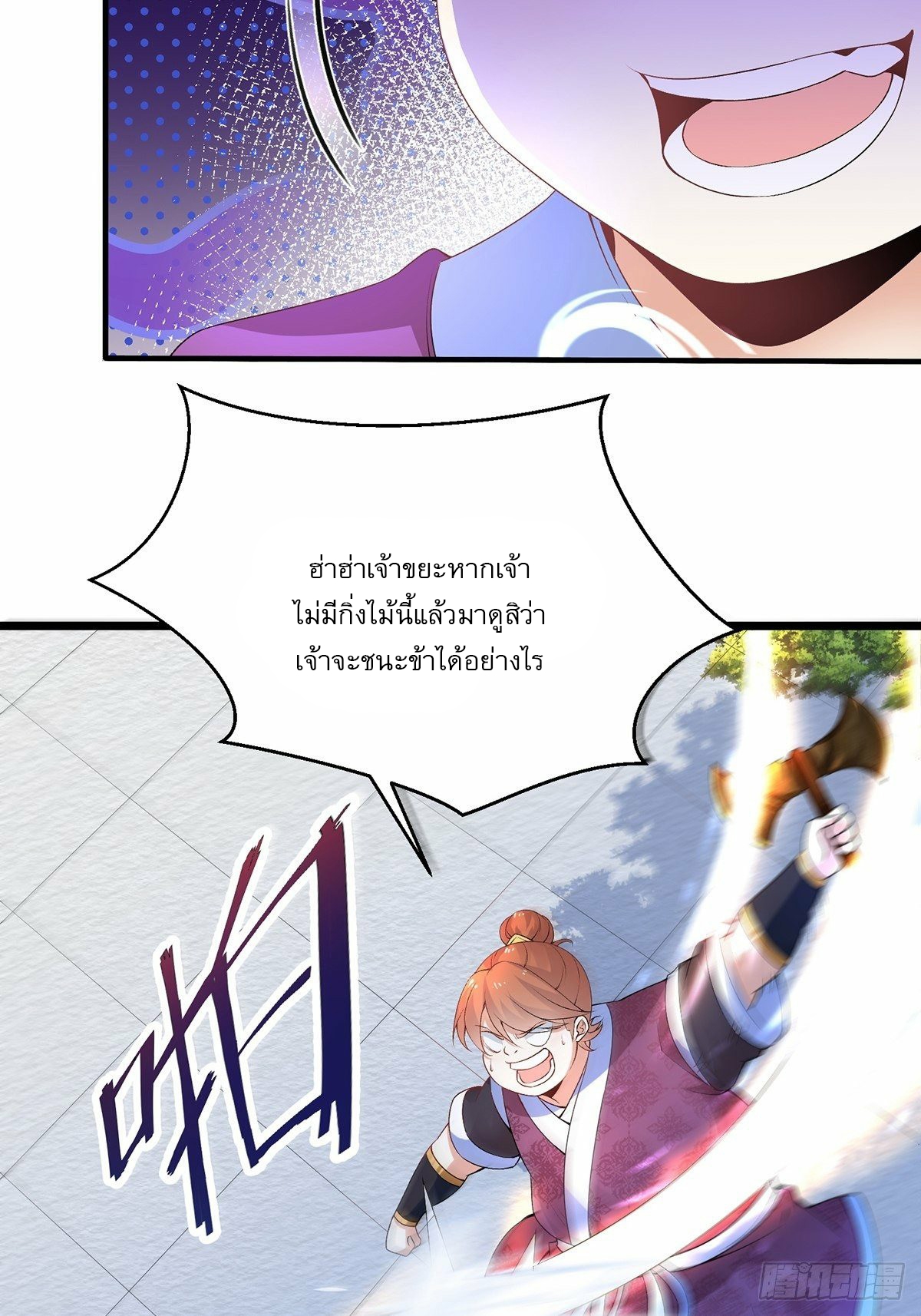 เทพกระบี่มรณะ (ชนจีน) ตอนที่ 5 หน้า 13