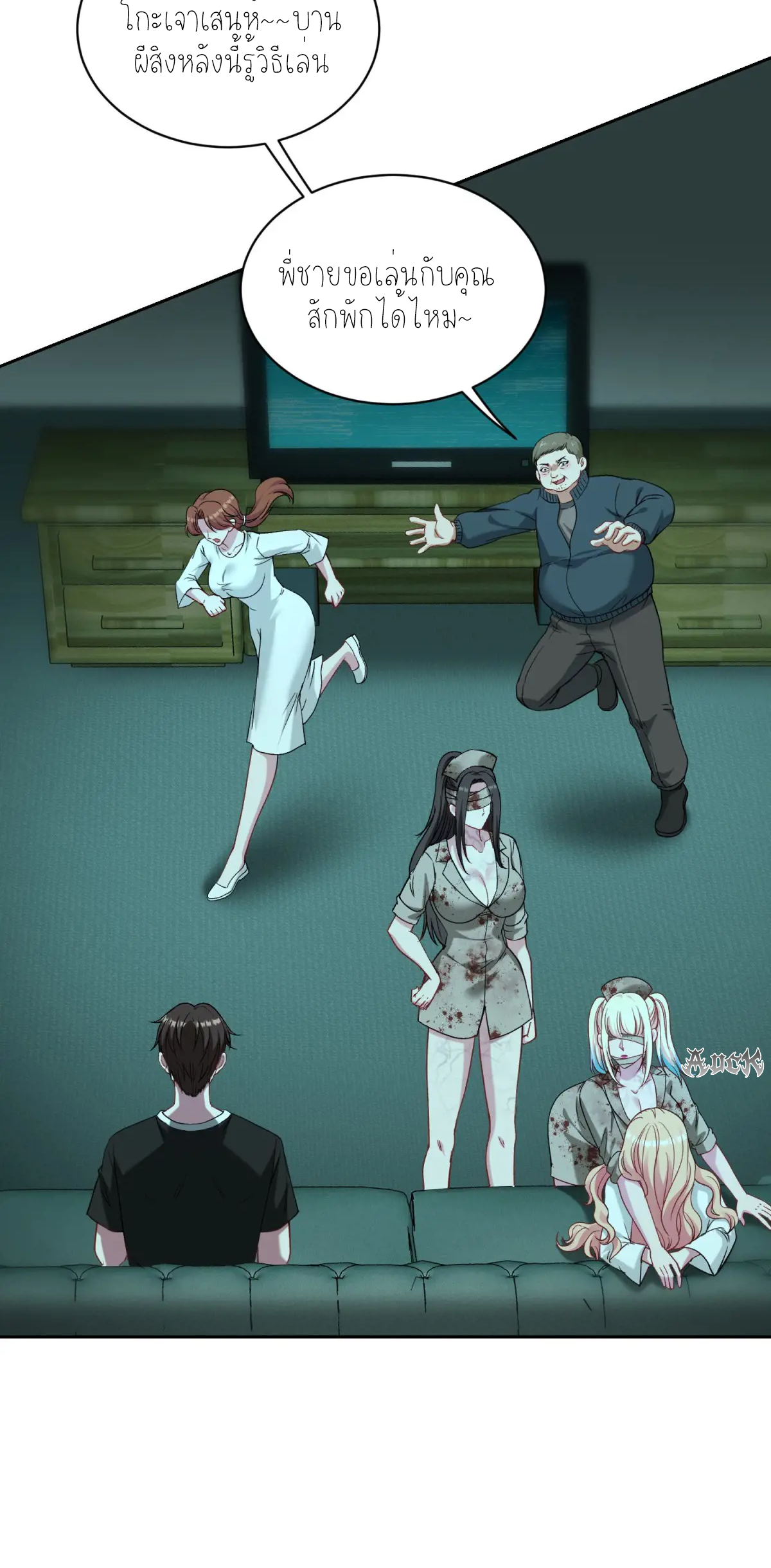 ผมไปเกาะสาวสวยกิน, แต่ตอนนี้ฉันเป็นคนร่ำรวยแล้ว~ ตอนที่ 98 หน้า 13