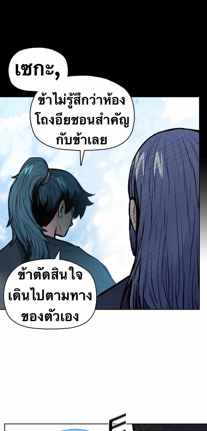 The God Of War ตอนที่ 53 หน้า 23