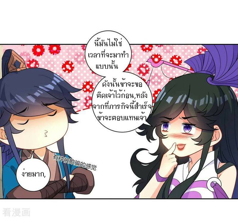 ข้ารับใช้ชั้นหนึ่ง ตอนที่ 35 หน้า 16