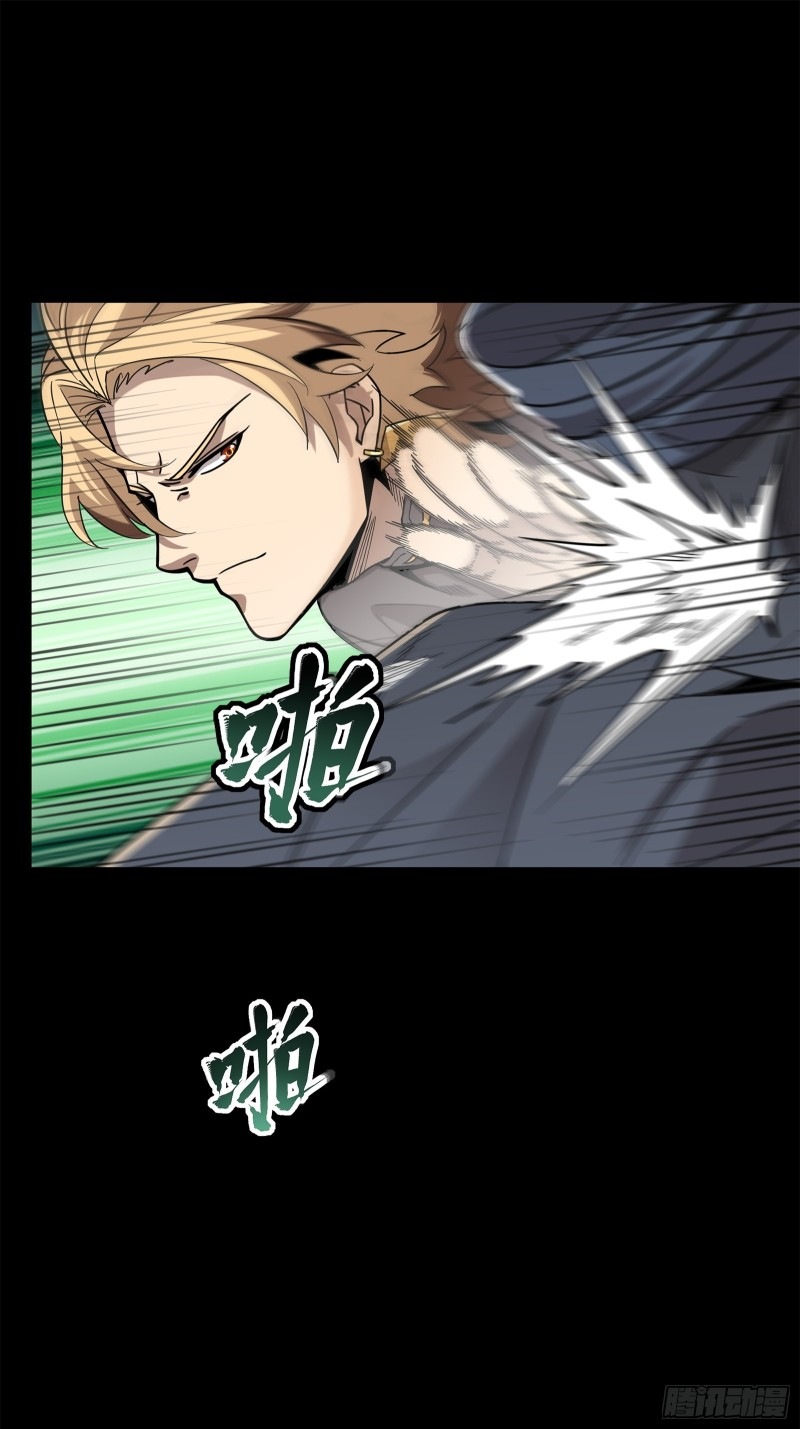 Legend of Star Genera ชนจีน ตอนที่ 118 หน้า 58