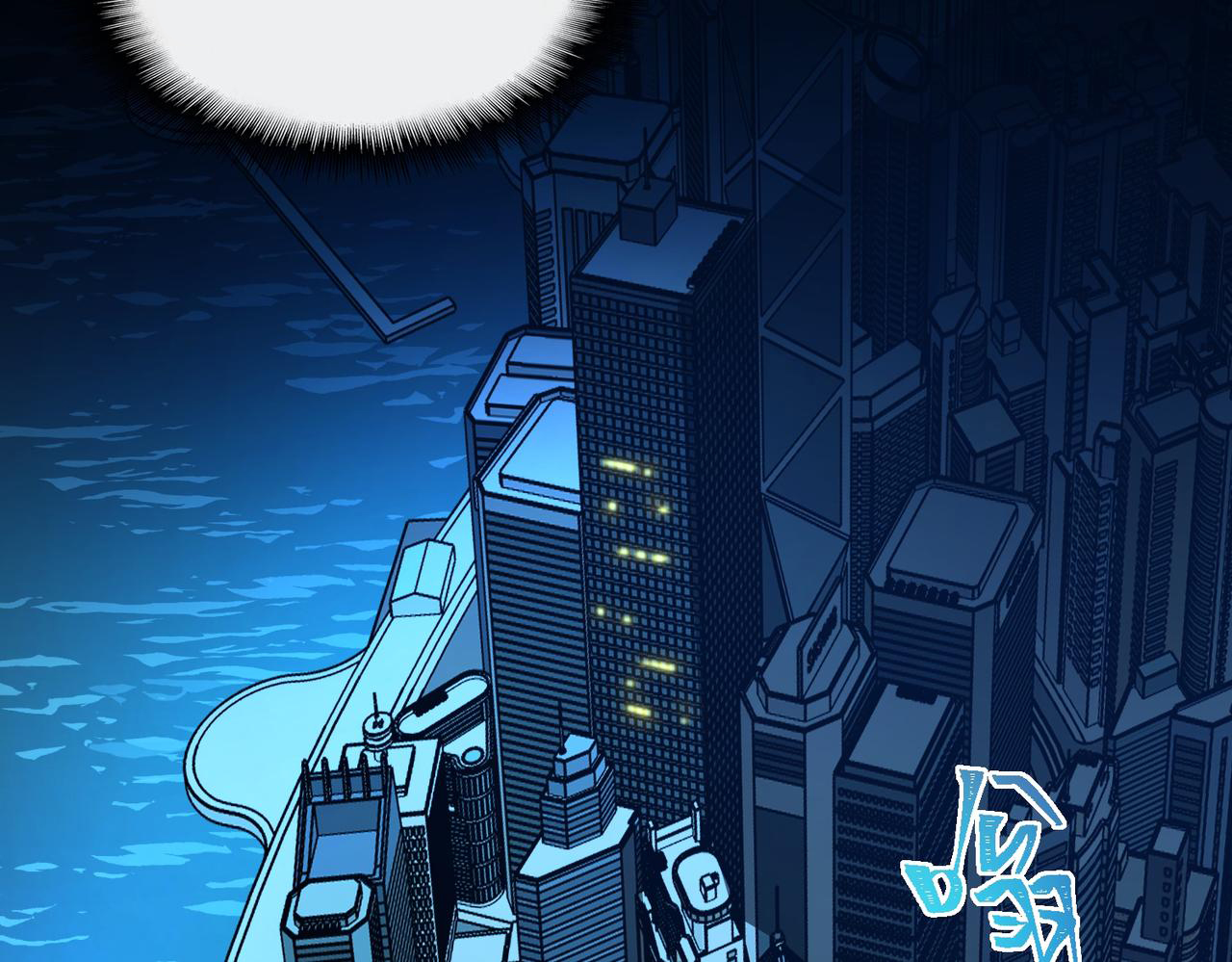 I created an Urban Legend ตอนที่ 28 หน้า 8