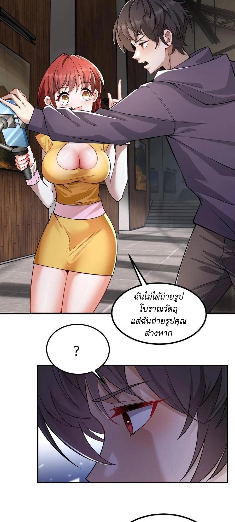 I Accidentally Became Invincible While Studying With My Sister ตอนที่ 2 หน้า 6