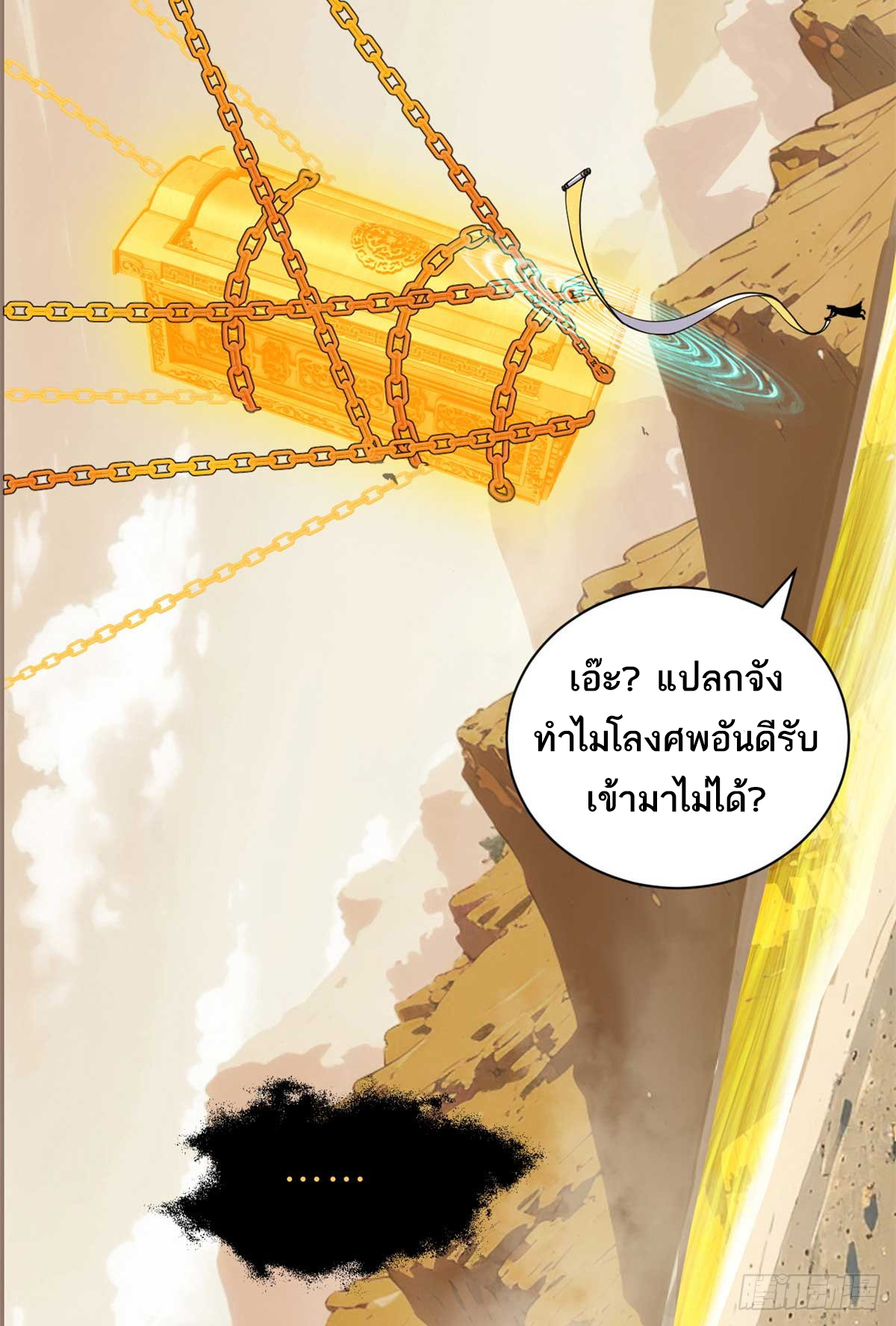 โคตรเทพร้านสัตว์อสูร ตอนที่ 112 หน้า 39