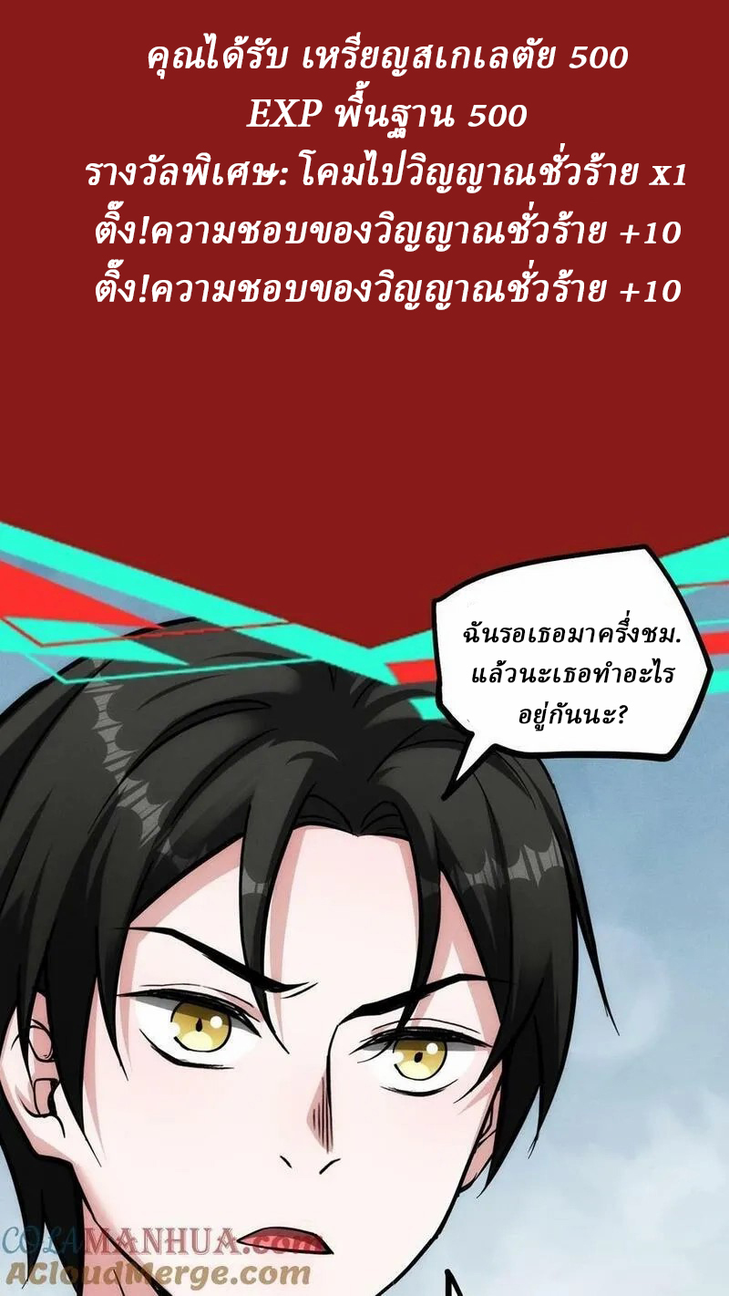 Mysterious Pharmacist ตอนที่ 73 หน้า 3