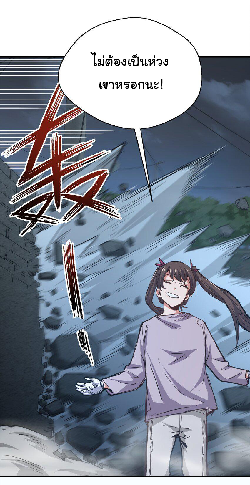 กลับมาเกิดใหม่ในยุคก่อนวันสิ้นโลก! ตอนที่ 12 หน้า 29