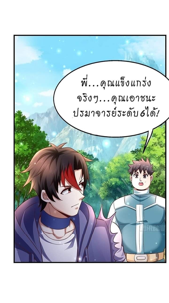 The best game master of the city – สุดยอดเซียนเกมแห่งคนร ตอนที่ 16 หน้า 11