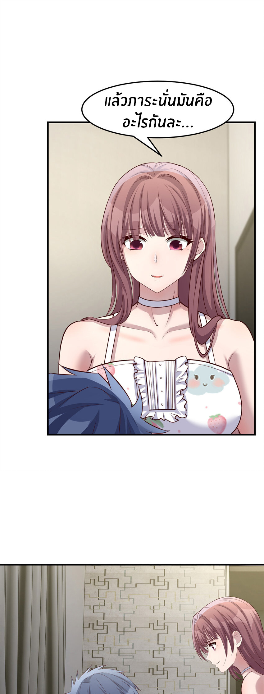 พี่สาวอยากเล่นคุณ ตอนที่ 234 หน้า 14