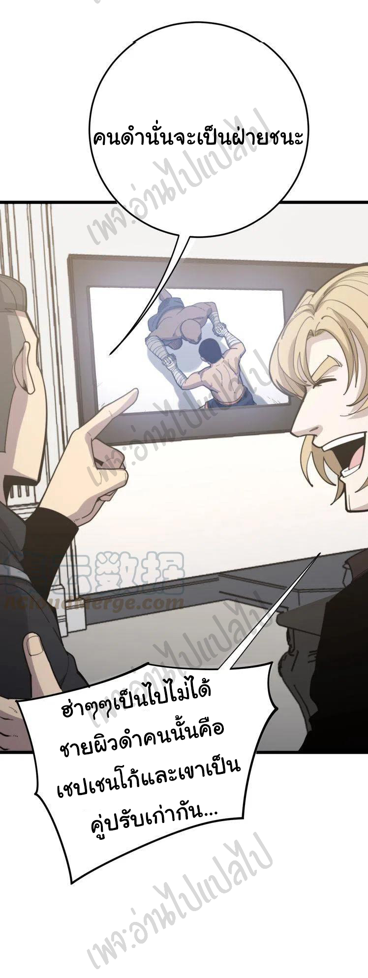 Bad Hand Witch Doctor สุดยอดพ่อมดหมอผี ตอนที่ 154 หน้า 34