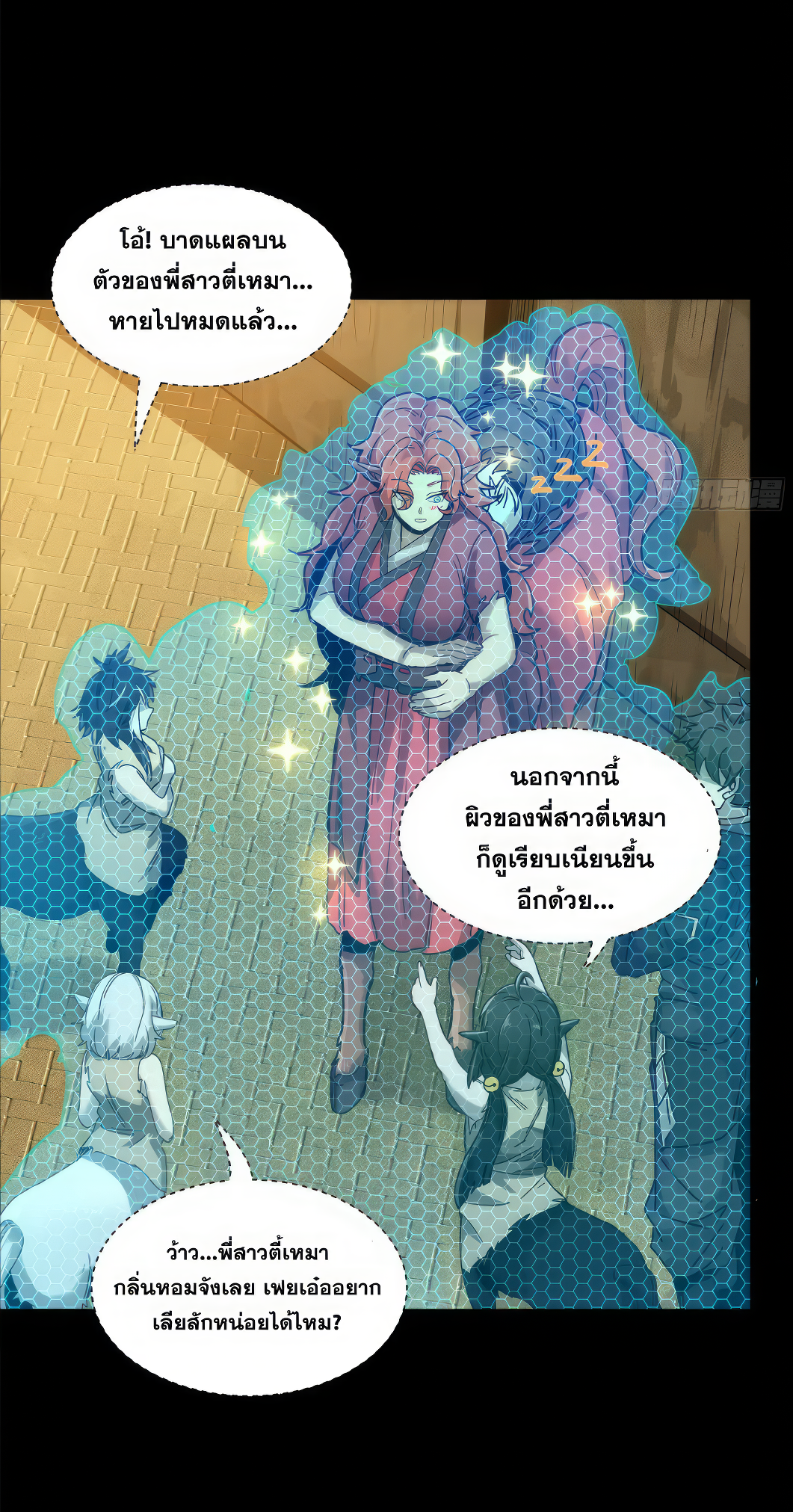 Legend of Star Genera ชนจีน ตอนที่ 165 หน้า 16