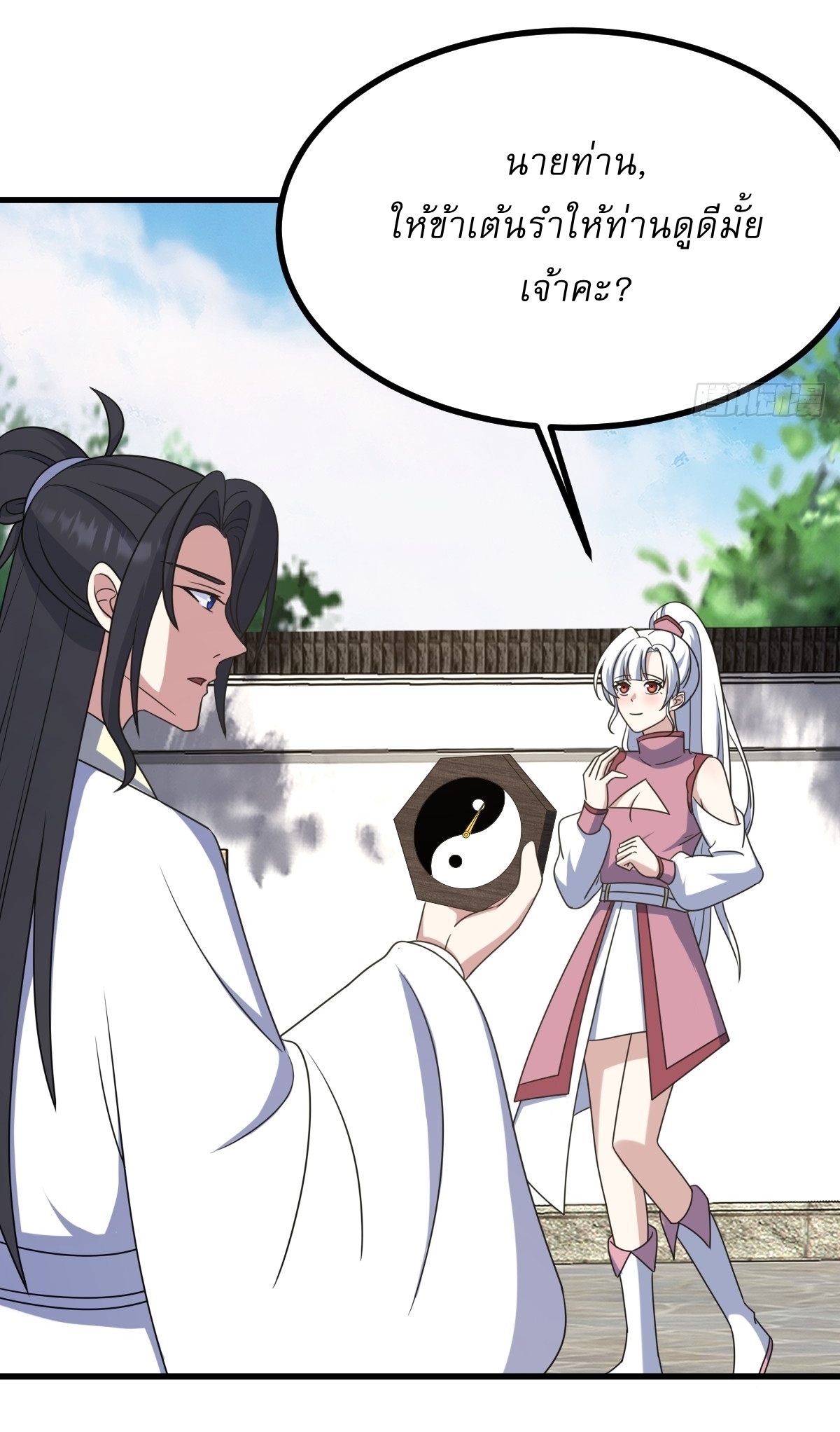 เก็บตัวร้อยปี จากนี้พี่ขอเทพ! INVINCIBLE AFTER A HUNDRED YEARS OF SECLUSION ตอนที่ 114 หน้า 17