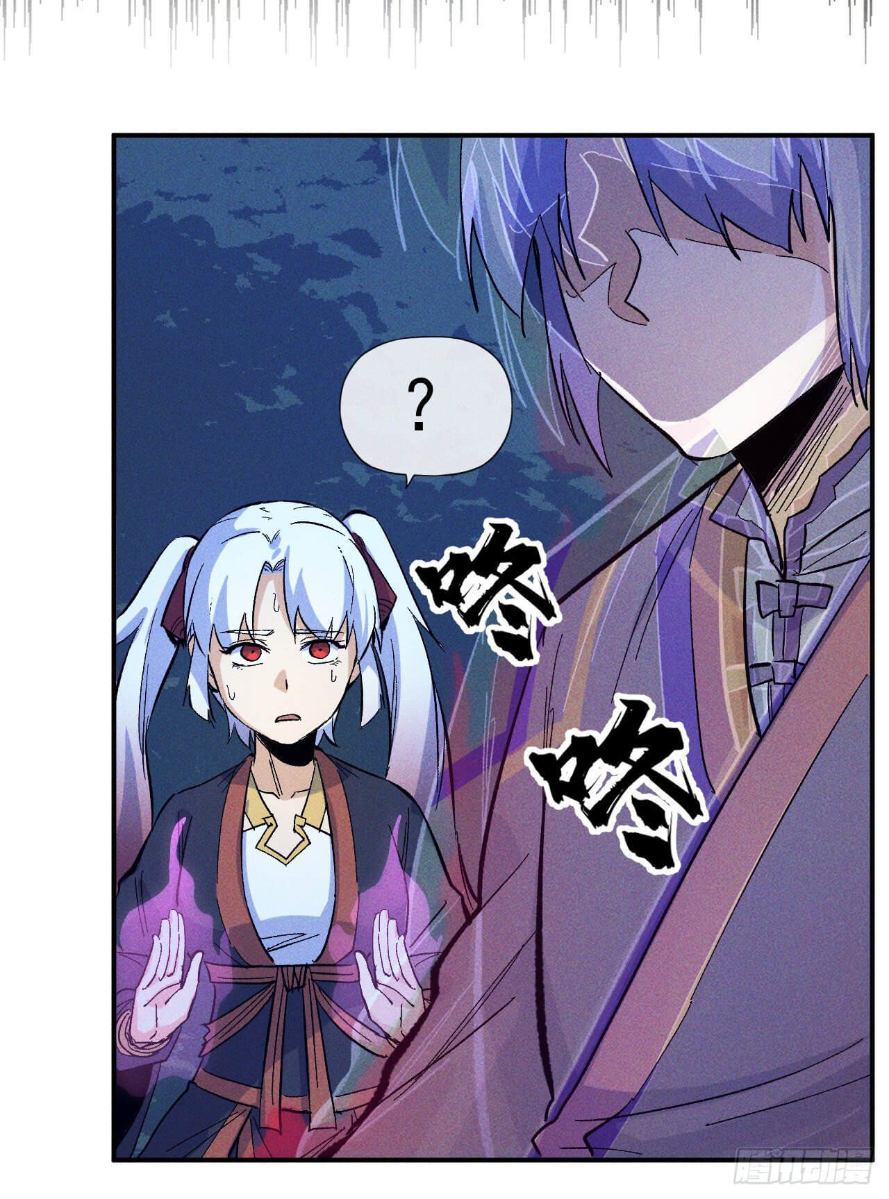 ตูข้านี่แหละเทพ (ทันจีน) ตอนที่ 23 หน้า 33