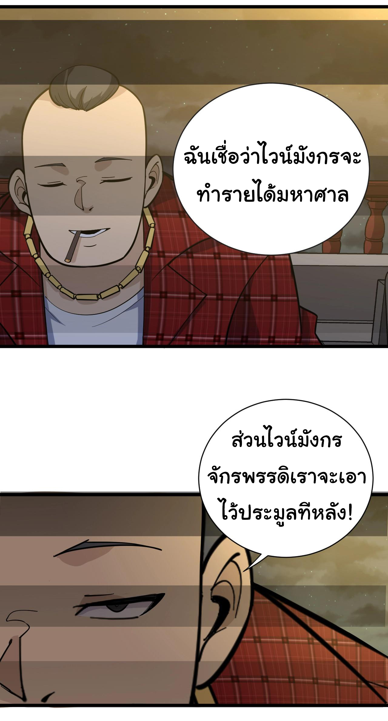 Sanjie Taobao Store ระบบร้านค้าเทพเจ้า ตอนที่ 269 หน้า 21