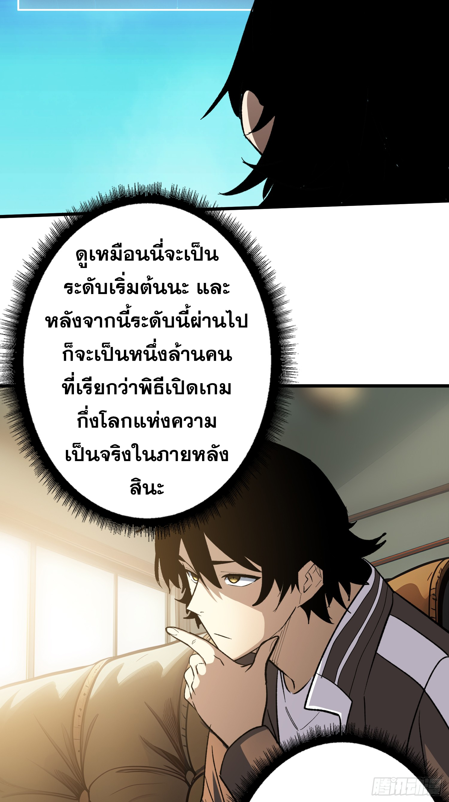 ผู้เล่นอันดับหนึ่ง ตอนที่ 2 หน้า 14