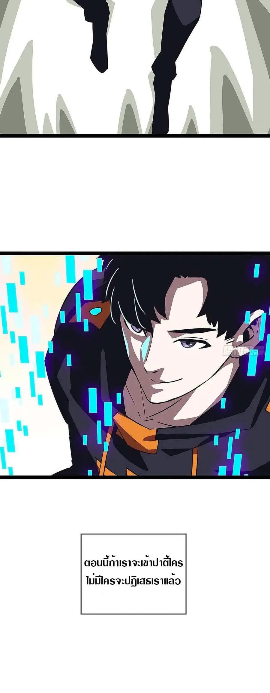 [จบ] เริ่มต้นใหม่ด้วยการเล่นเกมอย่างจริงจัง - It All Starts With Playing Game Seriously ตอนที่ 15 หน้า 21