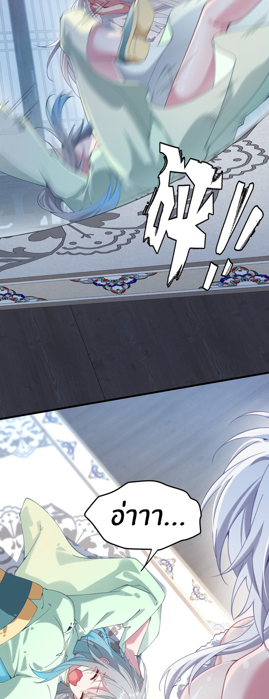 Crash into the body of the emperor's daughter ตอนที่ 1 หน้า 36