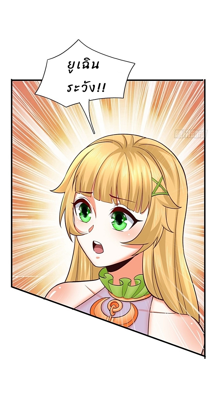 The best game master of the city – สุดยอดเซียนเกมแห่งคนร ตอนที่ 33 หน้า 23