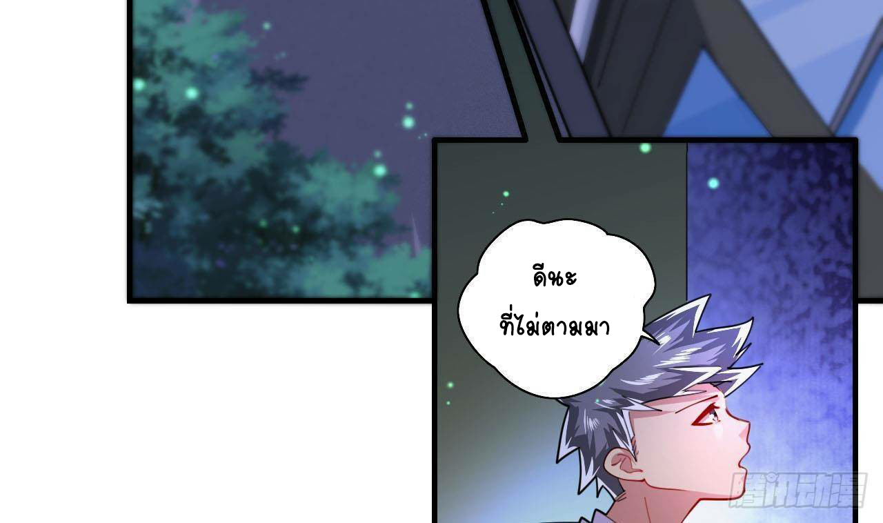 อยู่ดีๆโลกของผมก็เต็มไปด้วยสิ่งลึกลับ ตอนที่ 4 หน้า 7