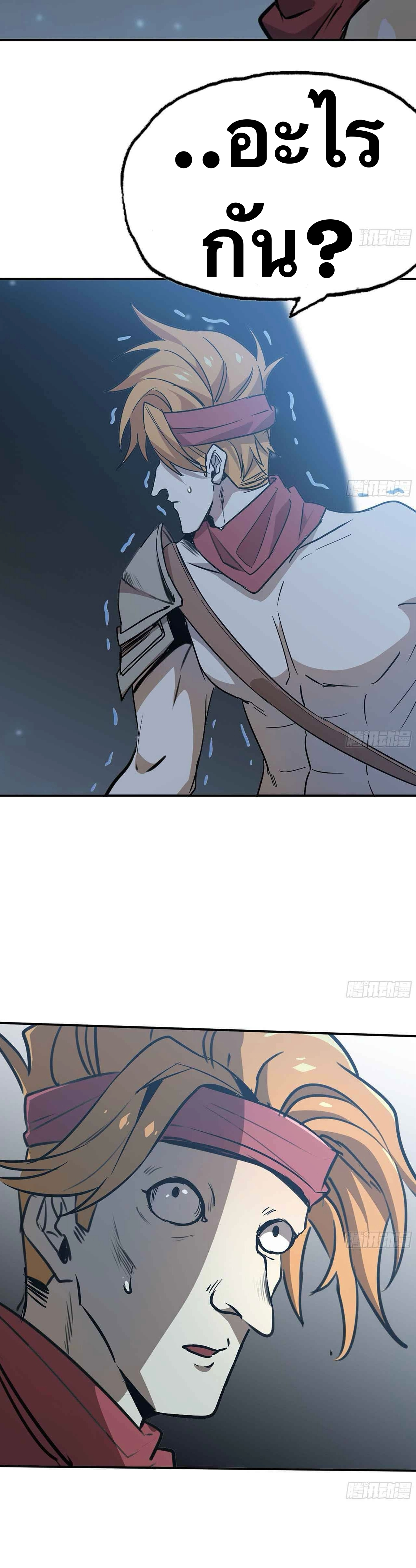 Mushroom Hero ตอนที่ 9 หน้า 10